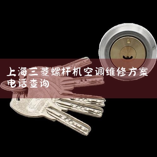 ޳ɹ! ˾: ȫмҵά޷绰  : յά  ַ: Ϻ ɽ   ֤: ֻ֤ ֤֤  ԤԼ ϵ绰 ߿ͷ  ϵ绰  4008588851 ϵʱ˵|ͬά޿ͷ