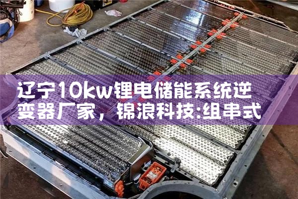 10kw﮵索ϵͳ|շ(Stored Energy)