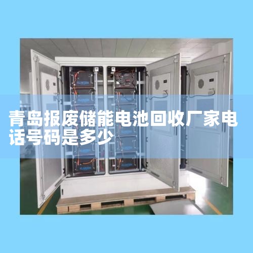 ž ൺʢʻ 鿴绰 һ561 ߼ۻոַϾɵǦعҵUPSػ ൺܱ ɷ ֤ Ż ʩ ɽغʢˮó޹˾ 鿴绰|ޱ