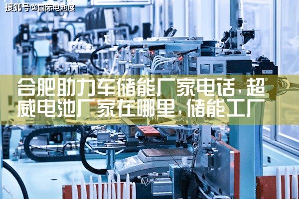 上海储能式点焊机厂家电话|储能工厂