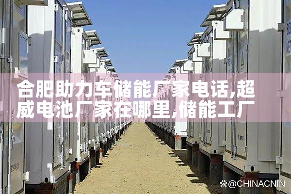 吉林锂储能电源厂家直销|储能工厂