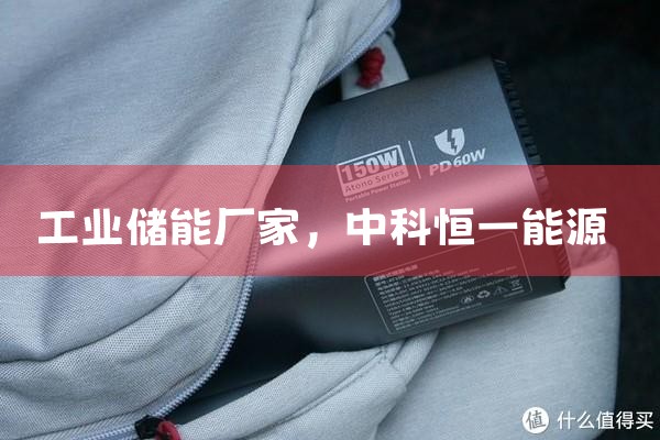 便携式储能电源测试系统厂家