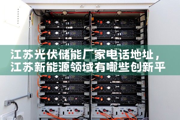 温州储能集装箱消防系统厂家地址|艾薇特