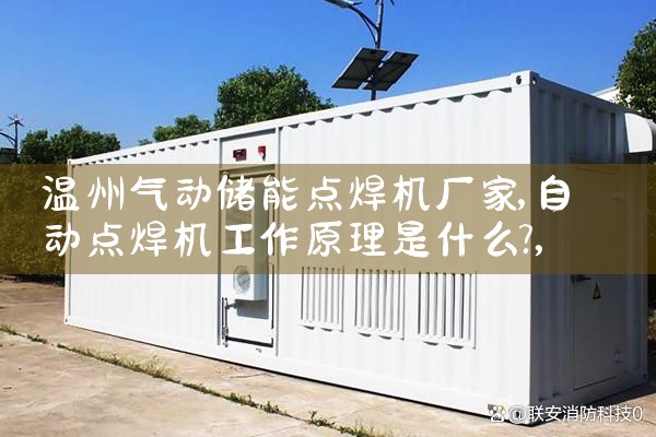 合肥储能锂电池批发厂家在哪里啊|艾薇特