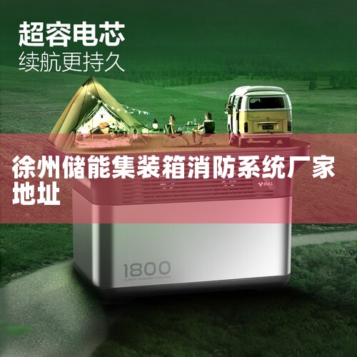 ĿǰΪ˼ӡԴʱһͷҵѾڵ绯ѧܵվڼװϵͳȡõЧЩϵͳͨʵʱص״̬¶ȣʱֲƻԴЧֹ˻,ޱ