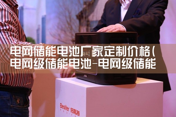 天津15kw储能厂家供应