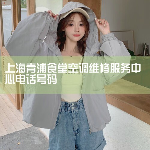 Ϻյά޵190绰400-101-6560ַϺֶ·500ʱ㳡绰021-54840588ַϺоբ·1508ŵ绰400-108-9580ַϺ|