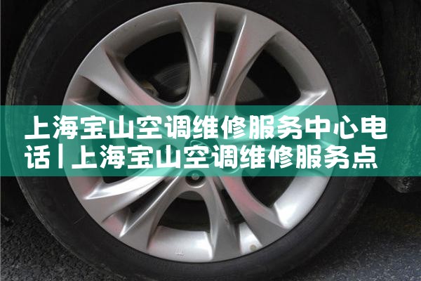 Ϻɽյά޷ĵ绰|24Сʱά޵绰