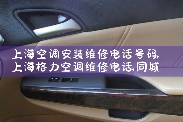 Ϻյ©ˮά޵绰|ͬά޿ͷ