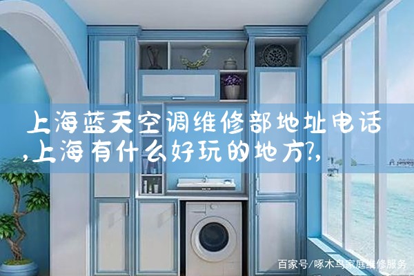 Ϻյά޲ַ绰|ͬŷ