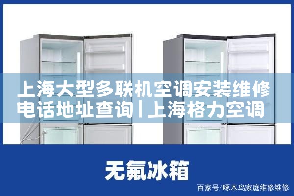 ϺͶյװά޵绰ַѯ|7*24Сʱά޷
