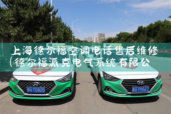 Ϻ¶յ绰ۺά|24Сʱά޵绰
