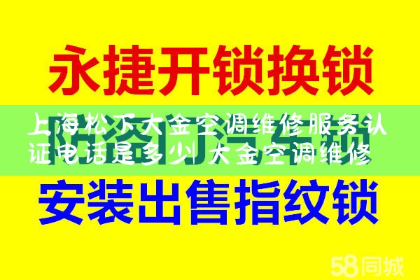 Ϻ´յά޷֤绰Ƕ|24Сʱά޵绰