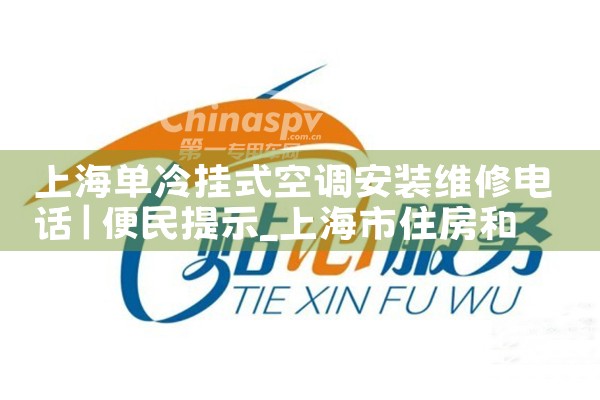 Ϻʽյװά޵绰|ͬά޿ͷ