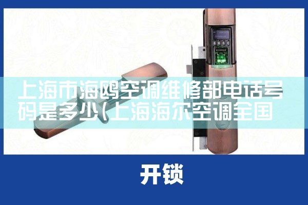 ϺкŸյά޲绰Ƕ|24Сʱά޵绰