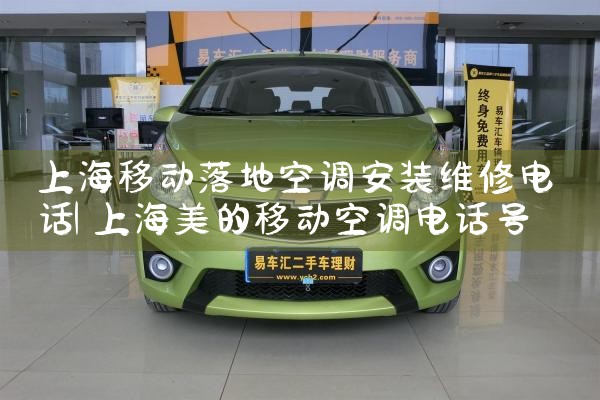 Ϻƶؿյװά޵绰|ͬŷ