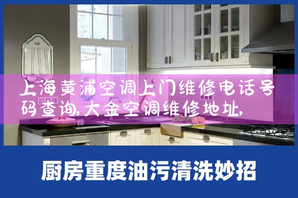 Ϻֿյά޵绰ѯ|ά޿ͷ绰