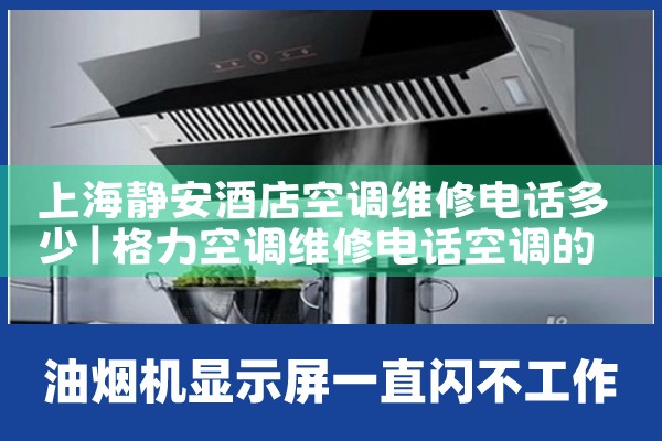 ϺƵյά޵绰|24Сʱά޵绰