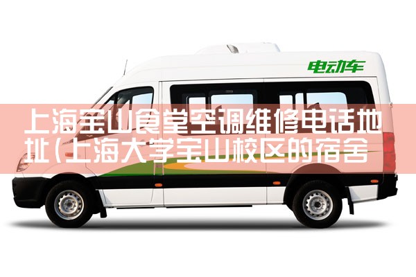 Ϻɽʳÿյά޵绰ַ|ά޿ͷ绰