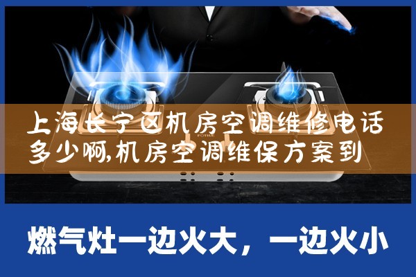 Ϻյά޵绰ٰ|ά޿ͷ绰