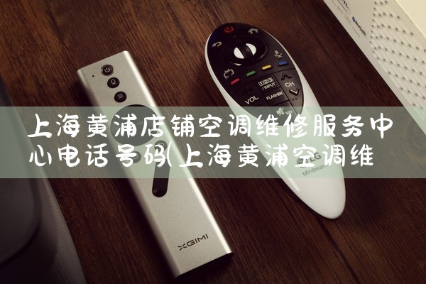 Ϻֵ̿յά޷ĵ绰|24Сʱά޵绰