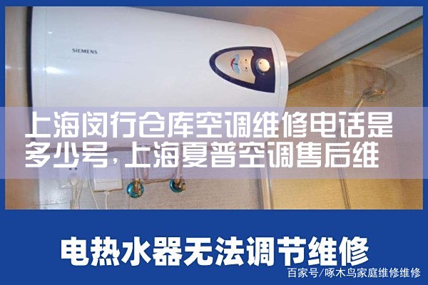 Ϻвֿյά޵绰Ƕٺ|7*24Сʱά޷