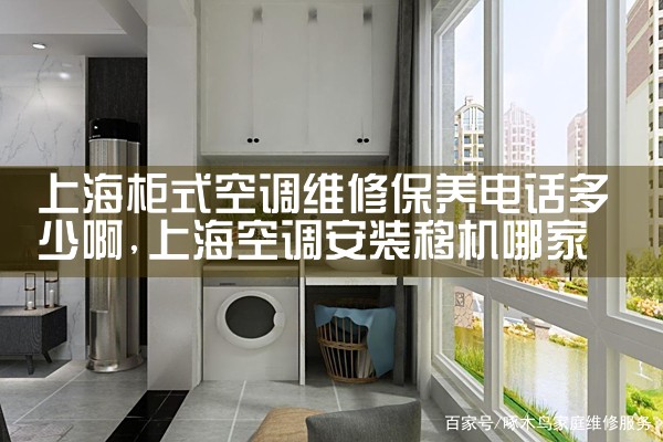 Ϻʽյάޱ绰ٰ|7*24Сʱά޷