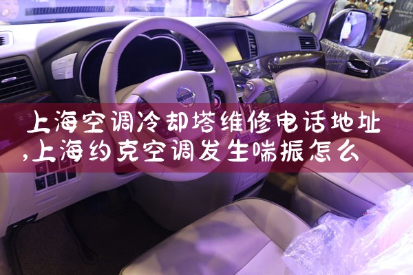 Ϻյȴά޵绰ַ|24Сʱά޵绰
