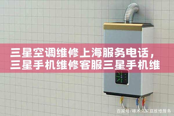 ǿյάϺ绰|ͬά޿ͷ