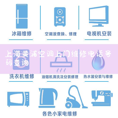 ɴ򺣶ȫͳһ4006-999-999Ϳˡ|ά޿ͷ绰