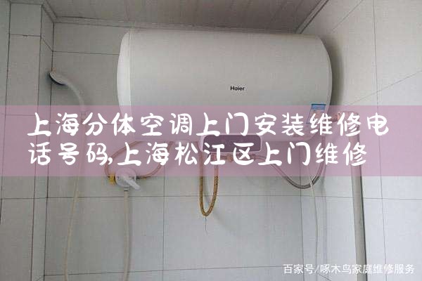 ϺյŰװά޵绰|7*24Сʱά޷