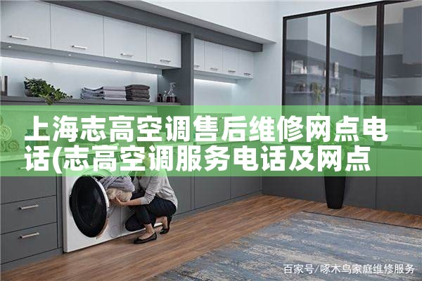 Ϻλյά޷ĵ绰|7*24Сʱά޷