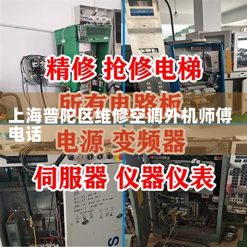 Լ˿յά޵绰,ά޷Լ˿յԾɻ),(յȵ)400-8122=968ϺԼ˿յά޵绰24СʱϴޡϺԼ˿յά޵绰24СʱװޡϺԼ˿յά24СʱƻϺԼ|ͬŷ