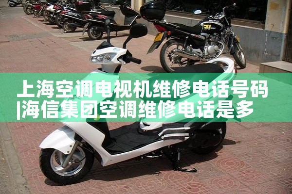 Ϻյӻά޵绰|7*24Сʱά޷