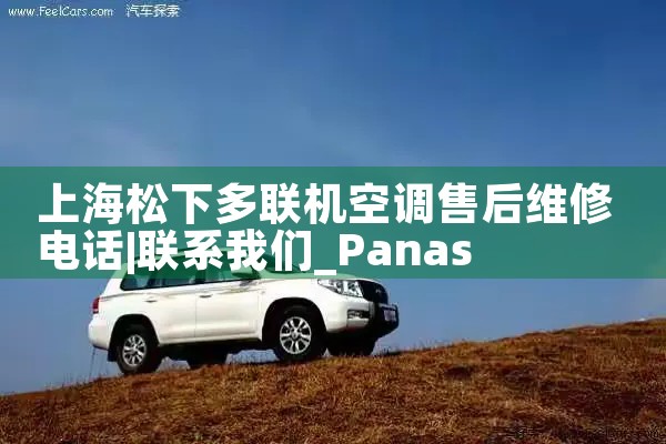 Ϻ¶յۺά޵绰|24Сʱά޵绰