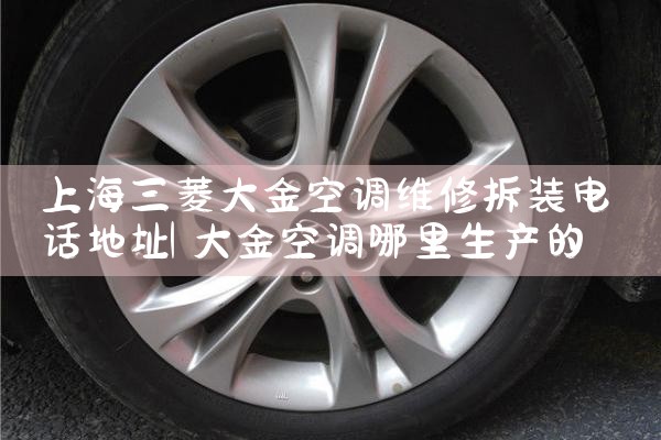 Ϻյά޲װ绰ַ|ͬŷ