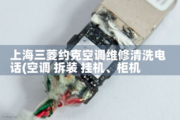 ϺԼ˿յάϴ绰|ͬά޿ͷ