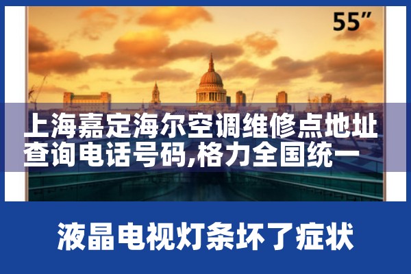 Ϻζյά޵ַѯ绰|7*24Сʱά޷