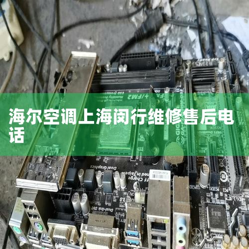Ϻյά޷ - ϵ|յ(Ϻۺ)绰,յ(Ϻ|Ϻյά޵绰_Ϻյά|Ϻյά|24Сʱά޵绰