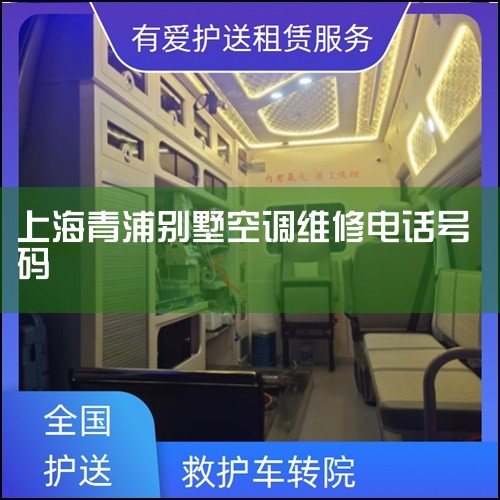Ϻյά޵绰4OO8557-993յƻ,յά޵绰-յżӷ绰װ,յά,յװж,յӷý,յѩּӷ,յϴ,׼ʱ,ȫж|24Сʱά޵绰