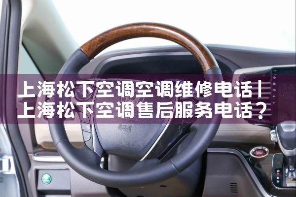 Ϻ¿յյά޵绰|ͬά޿ͷ